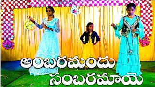 Latest New Telugu Christmas Song 2023/ Ambaramandhu Sambaramay