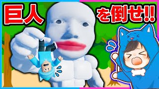 絶対絶命!!巨人がたくさんいる島を救い出せ!!😱ロブロックス！【ROBLOX】