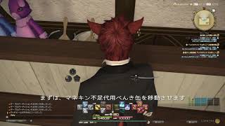 【FFXIV Housing】FF14ハウジング マネキン浮かせ うさぎカララント3列5段(PS4)