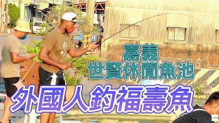 (分享悠閒釣點)鬧中取靜秒殺休閒池下去就接餌了(三倍香測試)