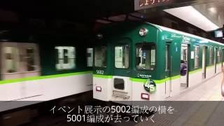 【京阪】　5000系　ラッシュ時に威力を誇り45年を経過！（腰掛けの作業も収録）