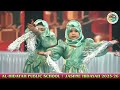||WE ARE ONE UMMAH NASHEED|| JASHNE HIDAYAH 2025-26 (AL-HIDAYAH PUBLIC SCHOOL) (BHIWANDI)