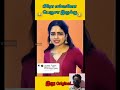 இது பெரிய பிரோதான் viralsts shorts shortvideo trolltamil memes comedy