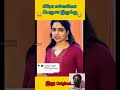 இது பெரிய பிரோதான் viralsts shorts shortvideo trolltamil memes comedy