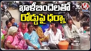 Villagers Protest For Drinking Water At Palamakula Village |  Siddipet | V6 News