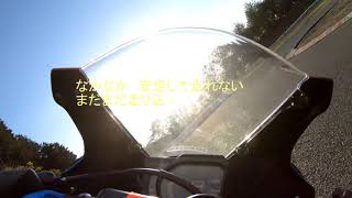 CBR250RR 近畿スポーツランド おっさん奮闘記　3回目のスポーツ走行