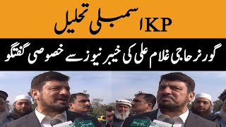 Exclusive Talk With Haji Ghulam Ali | Governor Of KPK | 18 Jan 2023 | Khyber News | KA1U