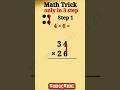 Fast Multiplication Tricks #Interesting Maths Trick #Maths Tricks #Math #shorts