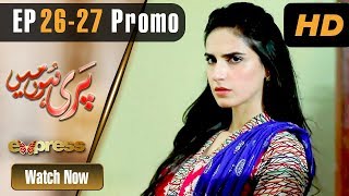Pakistani Drama | Pari Hun Mein - Episode 26-27 Promo | Express Entertainment