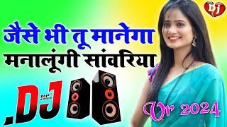Jaise Bhi Tu Manega Mana Lungi Dj Song Hard Dholki Mix Sad Love Hindi Viral Dj song Dj Rohitash