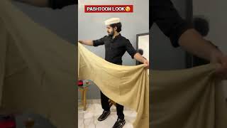 pashtoon look😍||pathan culture||pathan dress||pukhtoon#pathanattitude #pathan#shorts