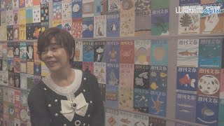 平野レミさん　岡山県立美術館で「和田誠展」鑑賞