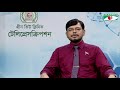 teleprescription বিষয়ঃ অ্যাজমা এবং শ্বাসকষ্ট স্বাস্থ্য বিষয়ক অনুষ্ঠান channel i shows