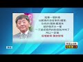 3月開放商務客！ 陳時中曝「邊境鬆綁」關鍵　專家：走向病毒共存