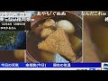 【内田侑希×武藤彩芽】餅巾着って？ ニコ生コメ有