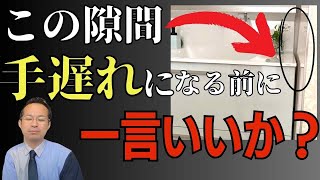 洗面台 隙間埋めるコーキング？５ｃｍ パッキン？ホームセンター材料