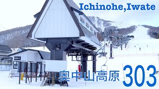 [ゲレンデ]奥中山高原　奥中山高原スキー場（岩手県一戸町）/[ski slope]Okunakayamakogen skiing ground, Ichinohe-town. Iwate-pref.