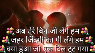 ab tere bin hindi romantic(sad)status video