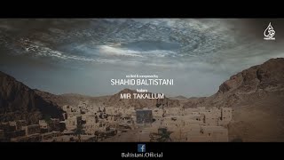 TITLE TEASER | SHAHID BALTISTANI | MANQABAT 2020 | MOLA ALI as