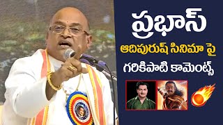 Garikipati Narasimha Rao Comments on Prabhas | Adipurush Movie | Padma Shri N.T.R.