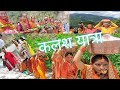 कलश यात्रा 2024 बड़ेरी महादेव 🙏#lifestyle #phad #travelvideo