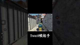 不是哥們這⋯這怎麼防？#決勝時刻m #決勝時刻 #codmobile #codm #決勝時刻m創作者