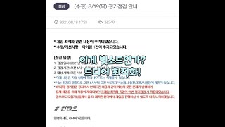 [엘소드 / Elsword KR] 이 게임은 갓겜인가? 최적화 패치 전 후 비교하기!🥰