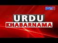 URDU KHABARNAMA || GULISTAN NEWS