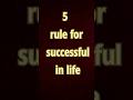 5 Rules For Successful in life/motivational quotes /Albert Einstein Quotes.