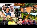 18 Nov 2024 ROHINGYA BREAKING NEWS  ARSA VS AA | KINGDOM OF ARKAN TV #ရိုဟင်ဂျာနေ့စဉ်သတင်း LIVE