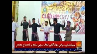 Kyrgyzstan Culture Day News | Bishkek | Sindhi Medical Student