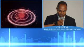 ESAT Special program - phone Interview with Zemen Kase Nov 20 2013