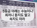 학교 진학설명회~ 너무 복잡 “선택과 집중”을 하자