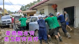 【新闻】豪雨酿水灾 志工勘灾关怀