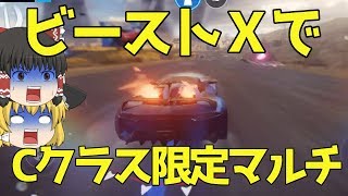 【アスファルト9】「ゆっくり実況」ビーストXでCクラス限定プラチナリーグにチャレンジ！！