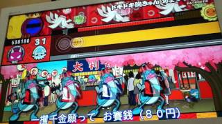 太鼓の達人特盛り！　ドキドキ胸きゅんおまつりタイム　700打