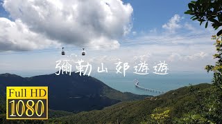 【賞山樂行郊遊遊】地塘仔丨法門古道丨彌勒山郊遊徑丨昂坪丨航拍羅漢塔