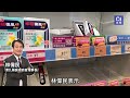 止痛退燒藥｜搶購再現連鎖店限購必理痛　藥房商會：大部份寄內地｜01新聞