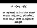 ನಿಮ್ಮ ನಕ್ಷತ್ರ ಅನುಸಾರ ಯಾವ ರತ್ನ ಧರಿಸಬಹುದು... usefulinformationkannada motivation gemstone luckygem