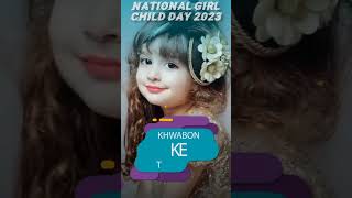 National Girl Child Day 2023 WhatsApp Status Video ||Aashiyan Song Status 💕💕 #shorts #statuswhatsapp