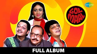 Gol Maal | Full Album | Amol Palekar, Bindiya Goswami | Aanewala Pal Janewala  |Golmaal Hai Bhai