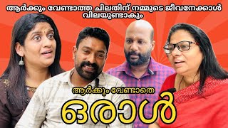 ഒതുങ്ങി മാറി നിന്നവന് കിട്ടിയ ഏറ്റവും വിലപ്പെട്ട സമ്മാനം  ASHKAR MOHAMMEDALI SHORT FILM