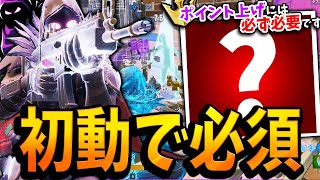 アリーナポイントをガンガン上げるために初動は『あるものが存在する場所』に降りる必要があることを語る西寺【フォートナイト/Fortnite】