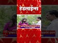 ABP Majha Headlines 02:30PM एबीपी माझा हेडलाईन्स  02:30 PM 16 July 2024 Marathi News