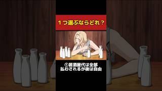 １つ選ぶならどれ？ #アニメ #漫画 #ナルト #呪術廻戦 #shorts