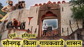 📍सोनगढ़ किला Shongad Fort Gujarat Shongd Killa Gayakwad Killa Shongad@Shiva_lakhara@shivavlogs09