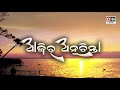 ଆମେ ମାନେ ନିଜ ଜନ୍ମମାଟି ଛାଡି କେଉଁ କାରଣ ପାଇଁ ଅଲଗା ଦେଶ ଯାଇଥାଏ ଜାଣନ୍ତୁ ajira anuchinta