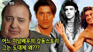 어느 헐리웃 미남배우의 감동 스토리, 그는 도대체 왜??