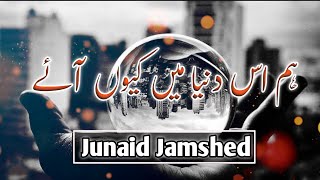 Beautiful byaan by Junaid Jamshed || ہم اس دنیا میں کیوں آئے ||junaid jamshed bayan latest