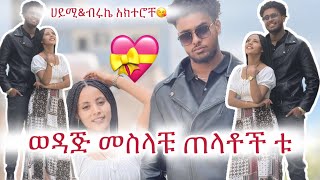 አስመሳዩች የወዳጅ ጠላቶች ከአስመሳይ ሰዎች ይሰውረን